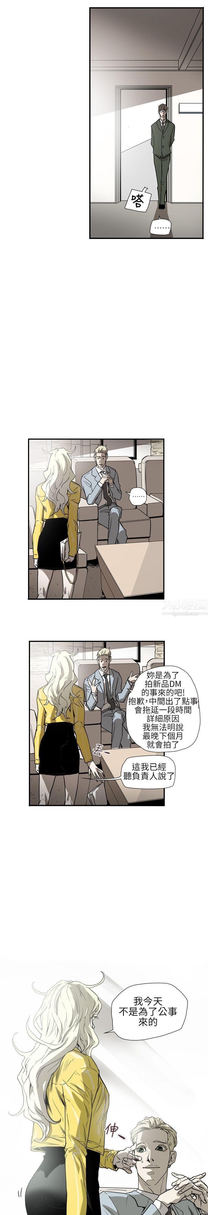 Honeytrap甜蜜陷阱第55话