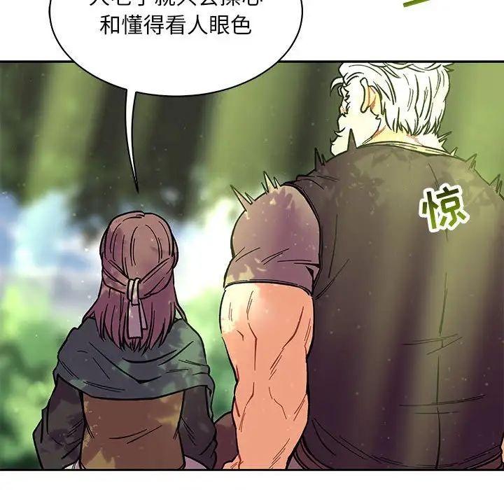 亲爱的你-Liebling！第63话