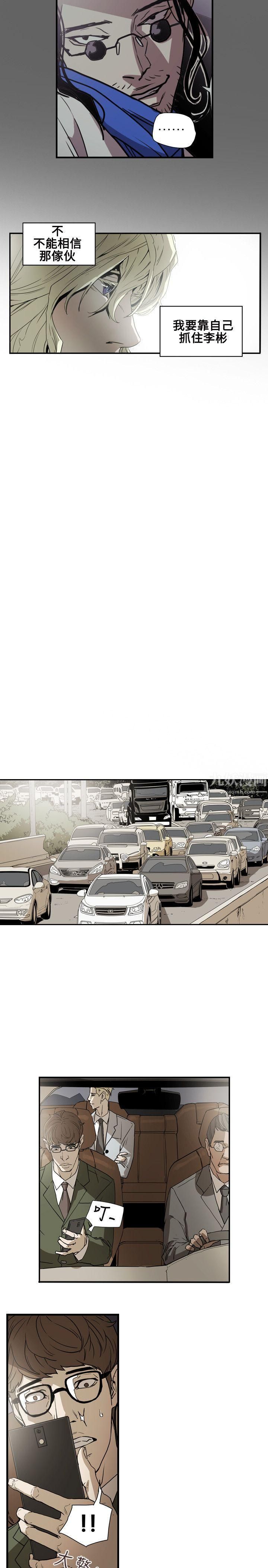 Honeytrap甜蜜陷阱第55话