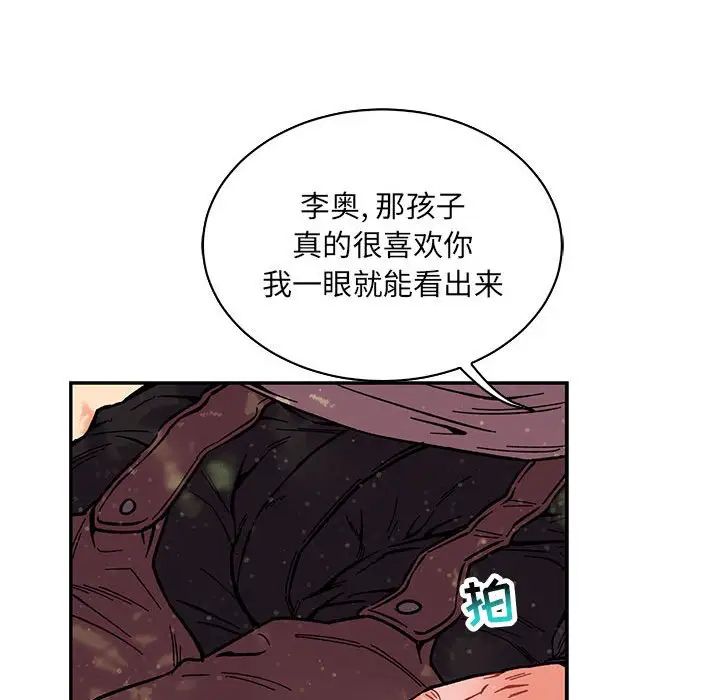 亲爱的你-Liebling！第63话