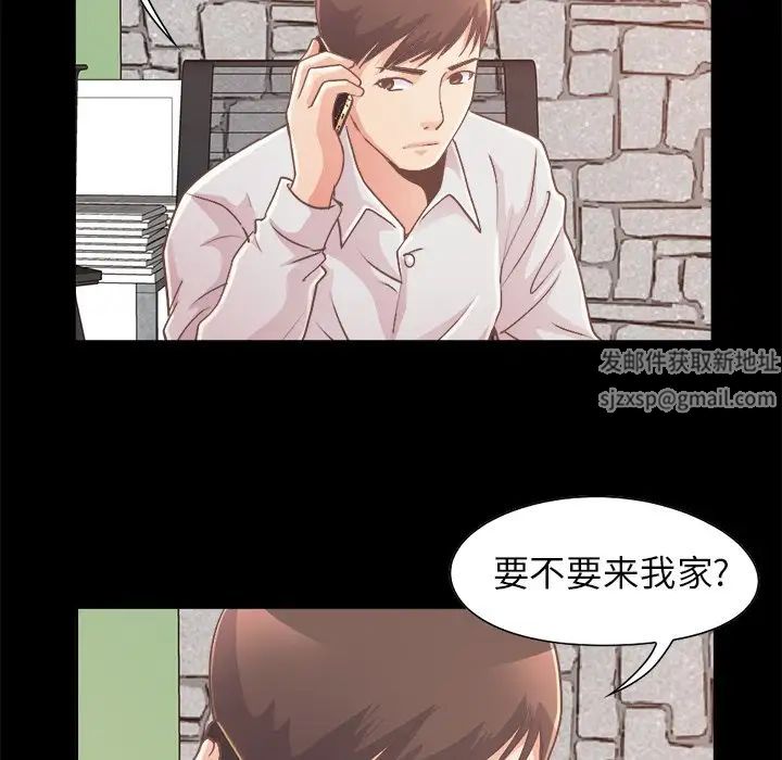 不该有的爱情第18话