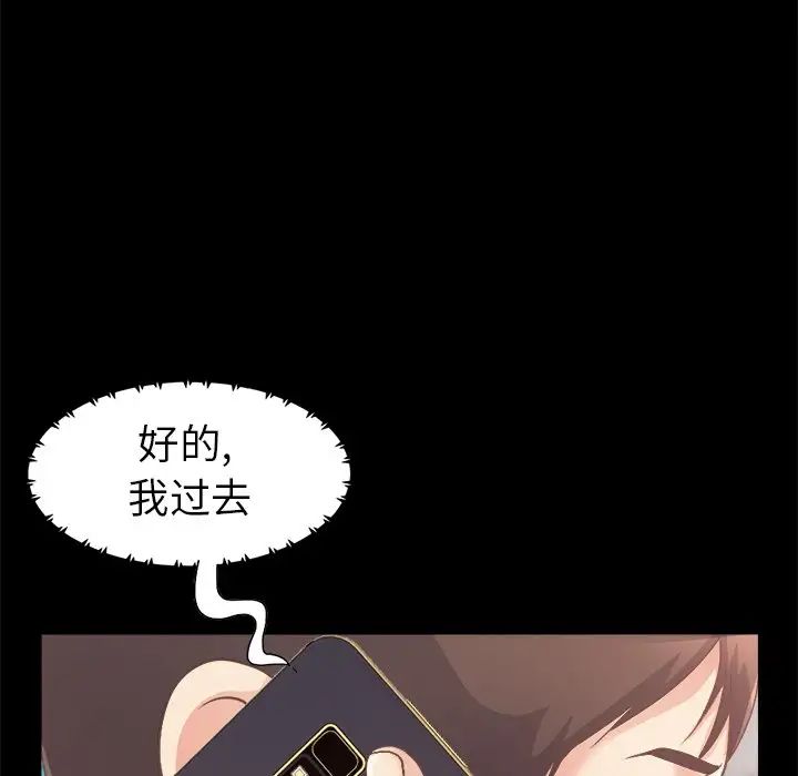 不该有的爱情第18话