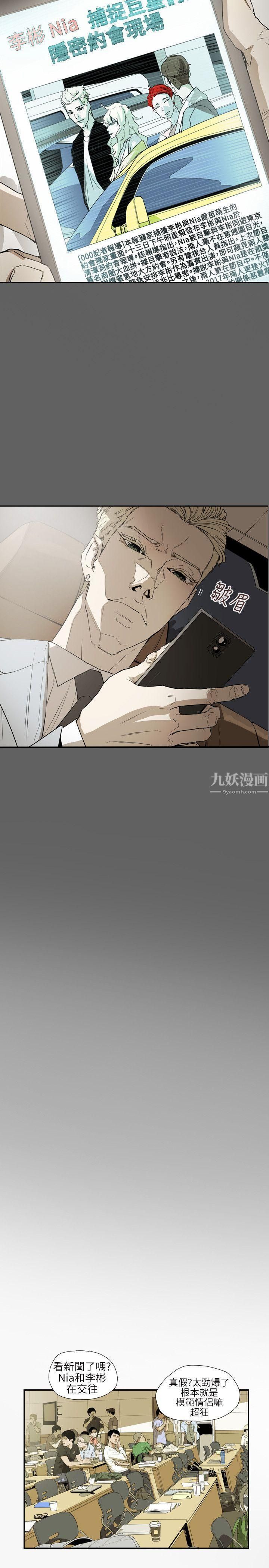 Honeytrap甜蜜陷阱第56话