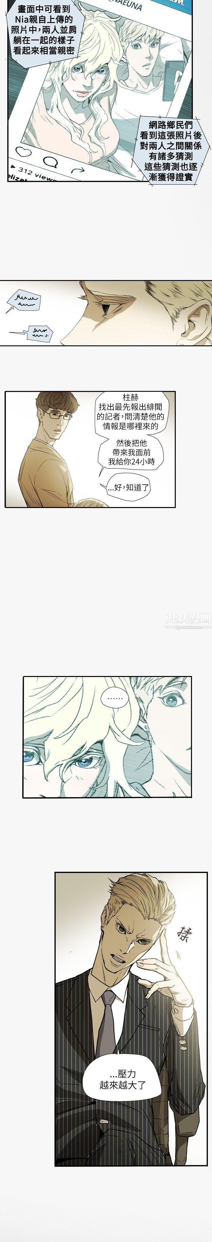 Honeytrap甜蜜陷阱第56话