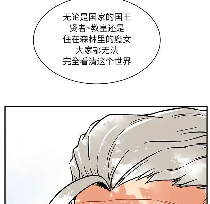 亲爱的你-Liebling！第63话