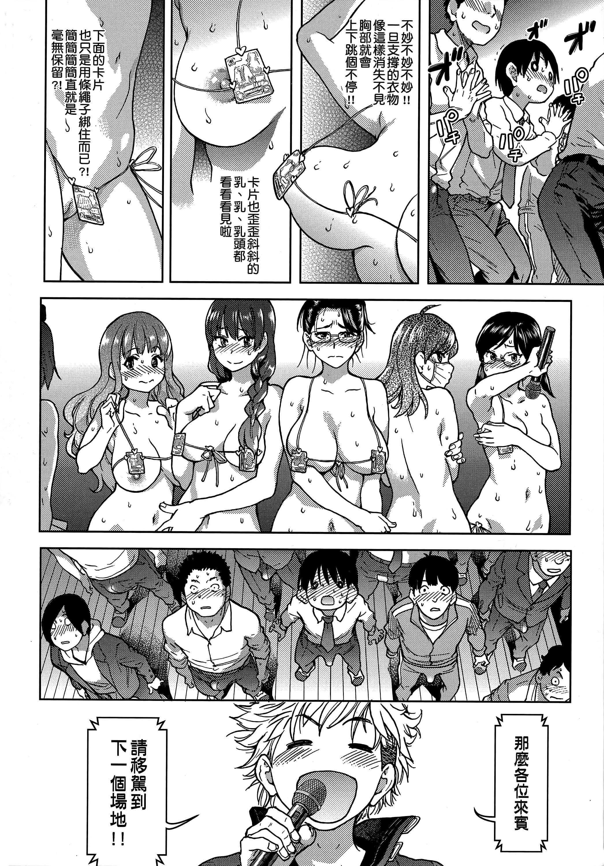 [师走の翁]アイブカ![仮][中国翻訳][师走の翁]アイブカ![仮][中国翻訳]