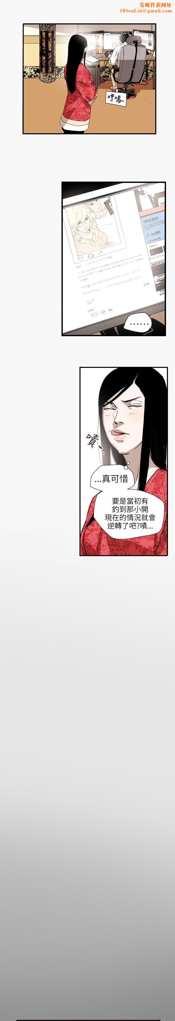 Honeytrap甜蜜陷阱第56话