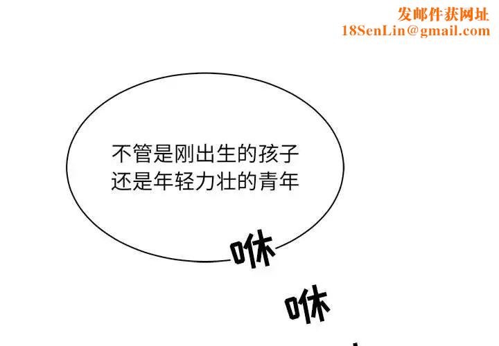 亲爱的你-Liebling!第64话