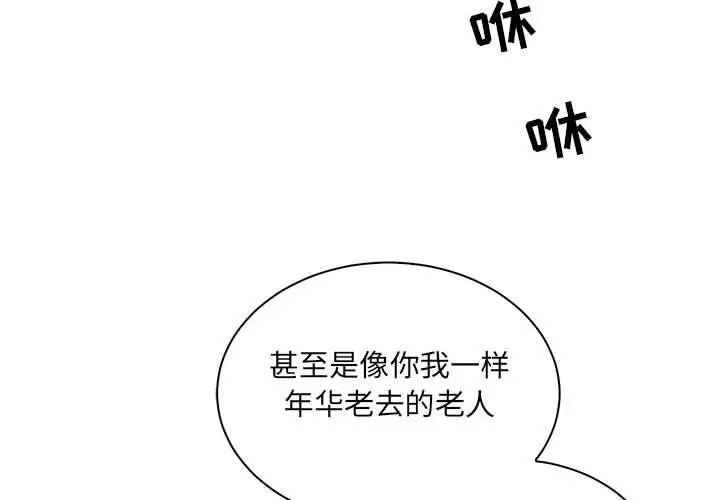 亲爱的你-Liebling!第64话