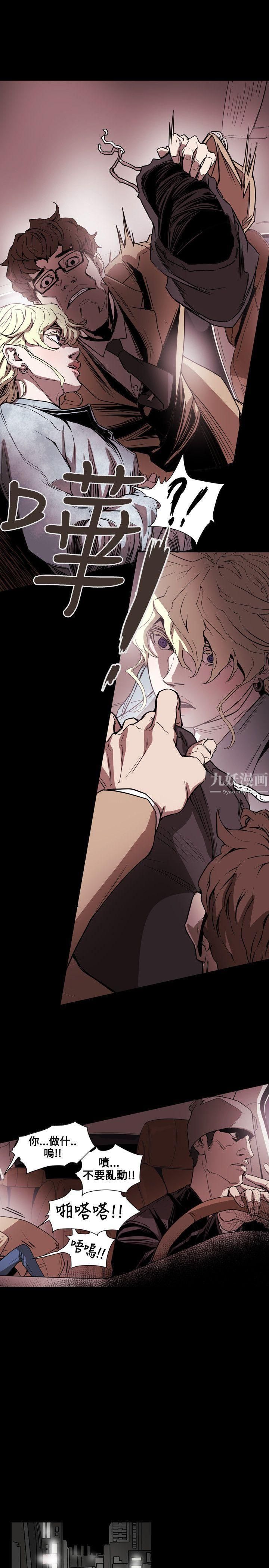 Honeytrap甜蜜陷阱第56话