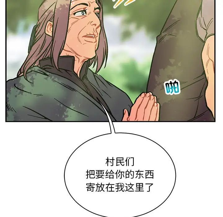 亲爱的你-Liebling!第64话