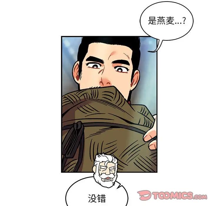 亲爱的你-Liebling！第64话