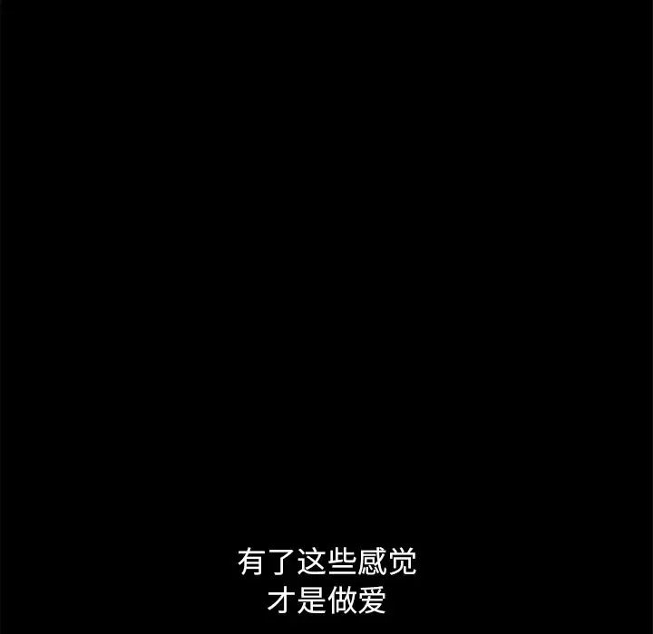 不该有的爱情第18话