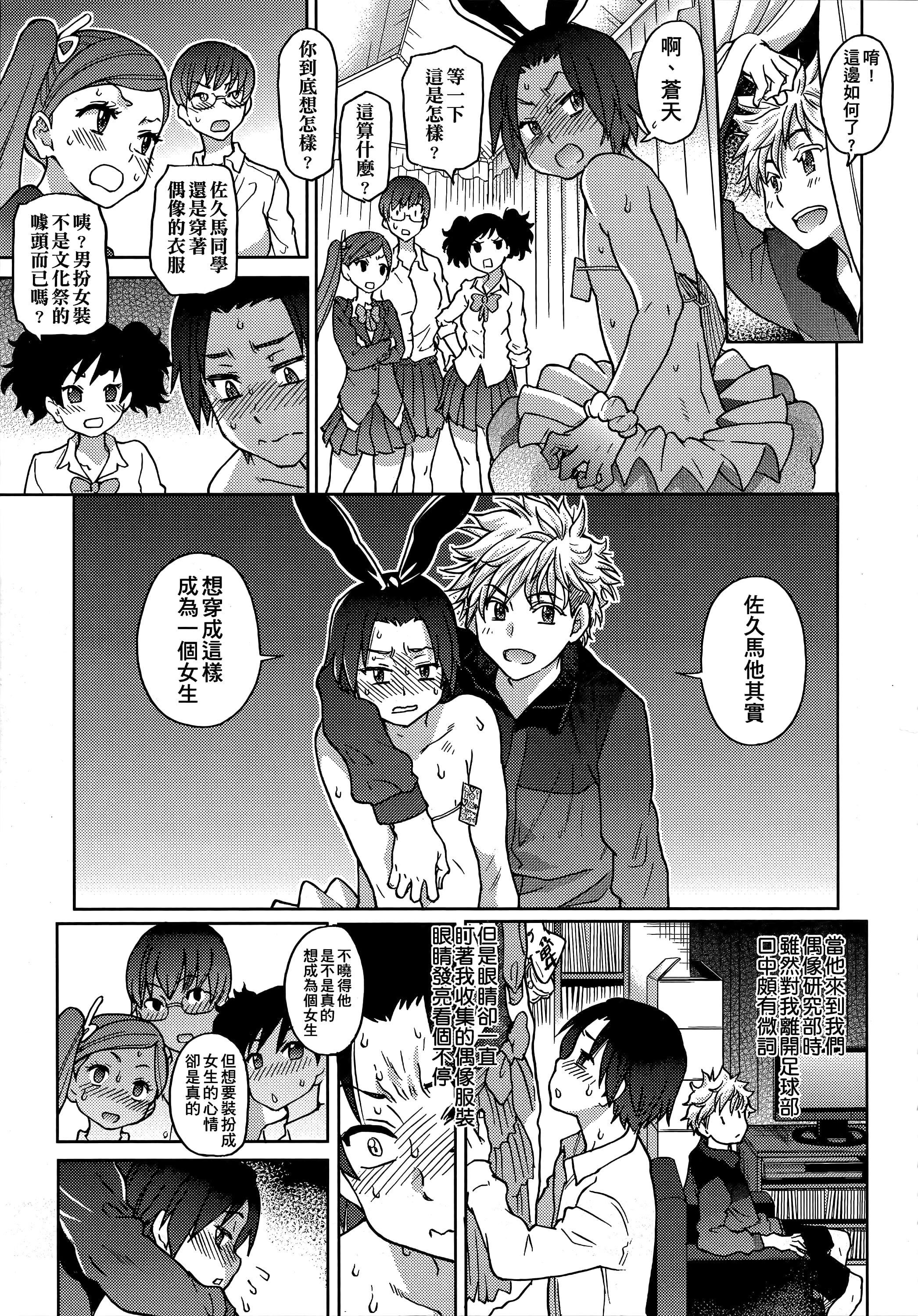 [师走の翁]アイブカ![仮][中国翻訳][师走の翁]アイブカ![仮][中国翻訳]