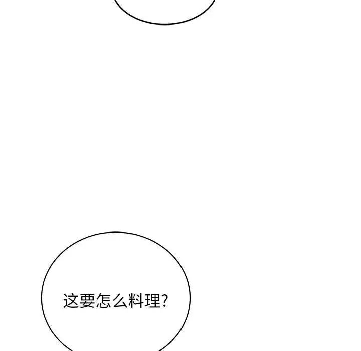 亲爱的你-Liebling!第64话