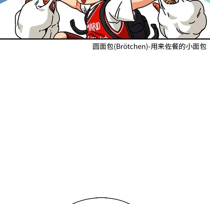 亲爱的你-Liebling!第64话