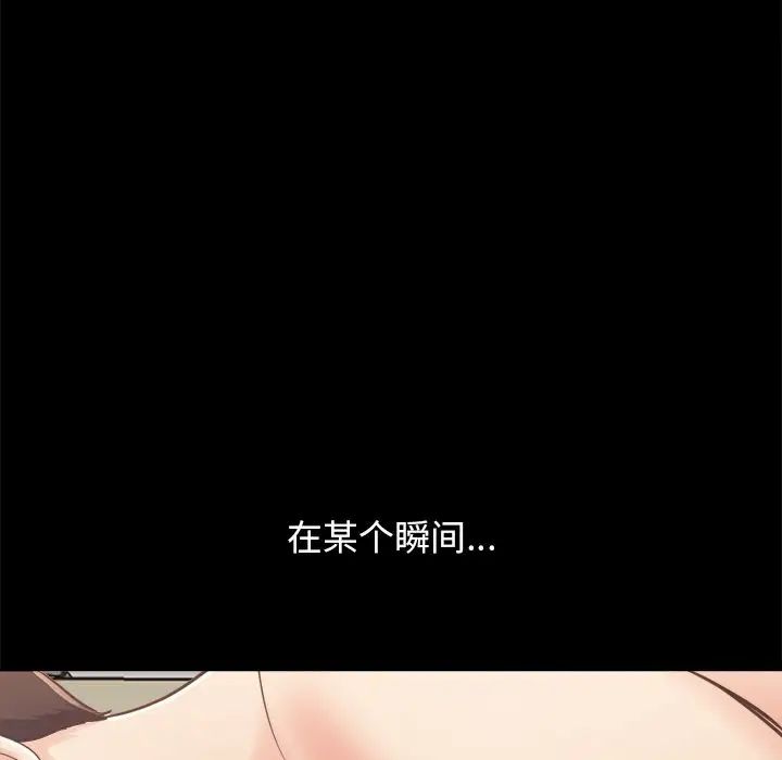 不该有的爱情第18话