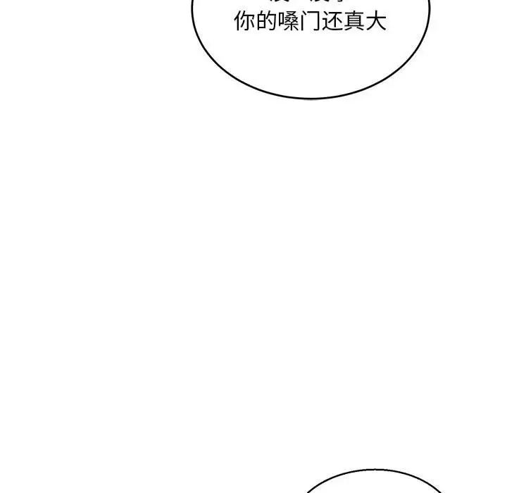 亲爱的你-Liebling!第64话