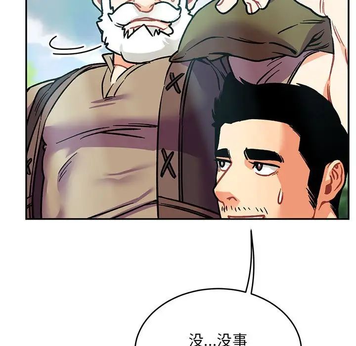 亲爱的你-Liebling!第64话