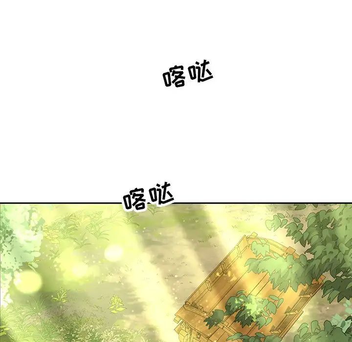 亲爱的你-Liebling!第64话