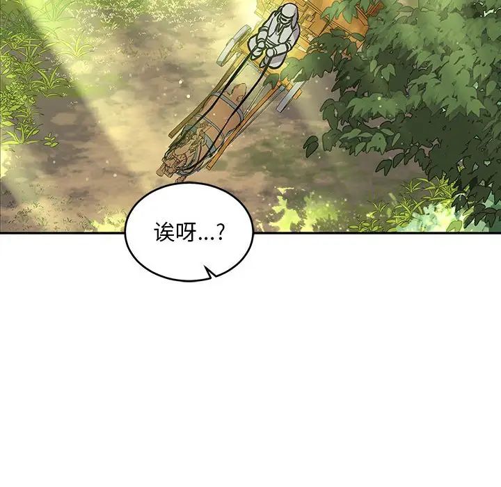 亲爱的你-Liebling！第64话