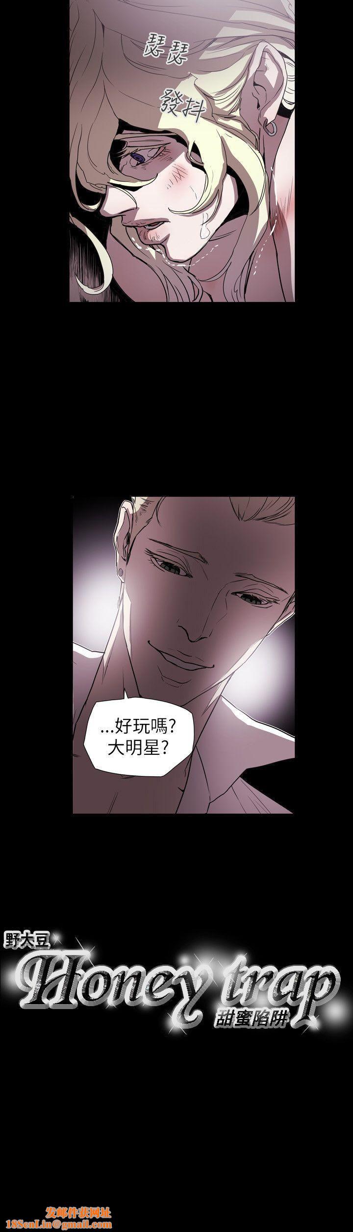 Honeytrap甜蜜陷阱第57话