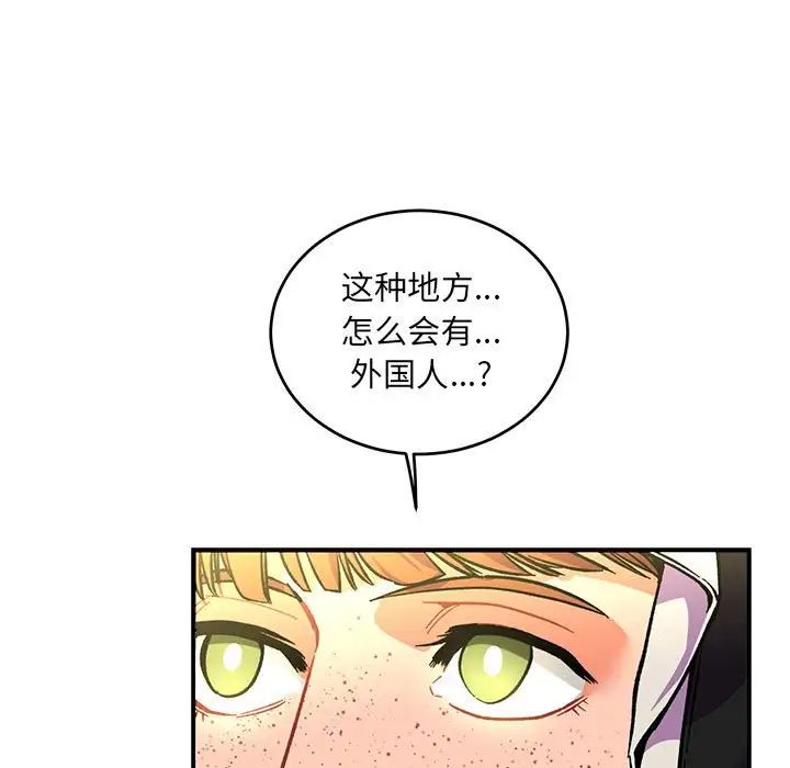 亲爱的你-Liebling!第64话