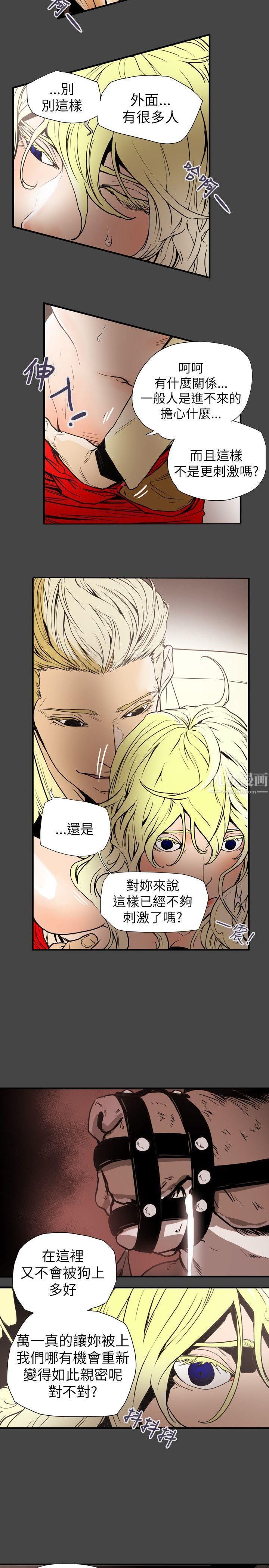 Honeytrap甜蜜陷阱第58话