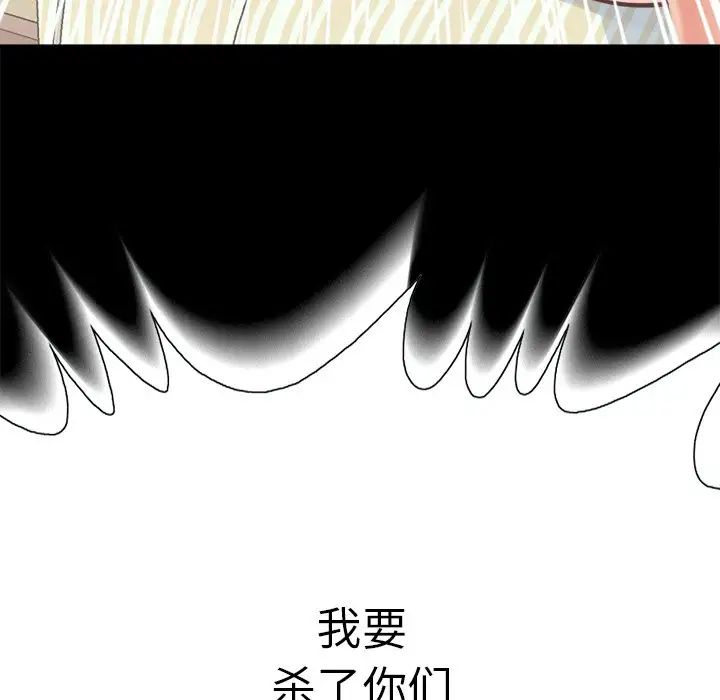 不该有的爱情第18话