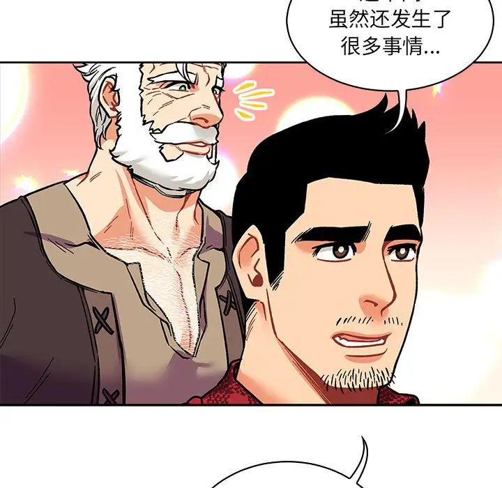 亲爱的你-Liebling！第64话