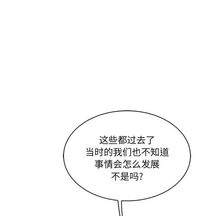 亲爱的你-Liebling!第64话