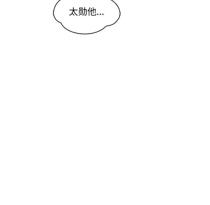 亲爱的你-Liebling!第64话