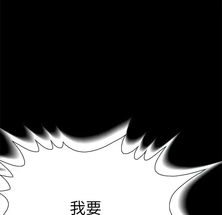 不该有的爱情第18话