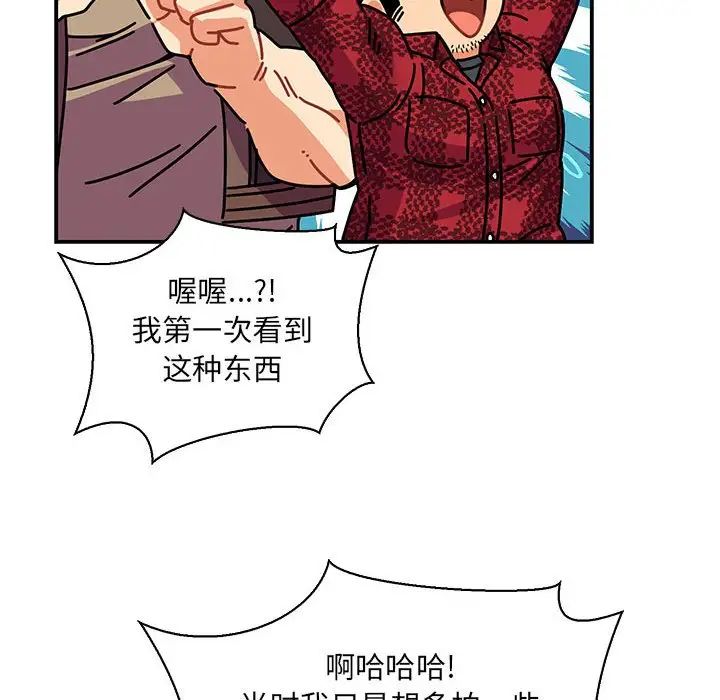 亲爱的你-Liebling！第64话