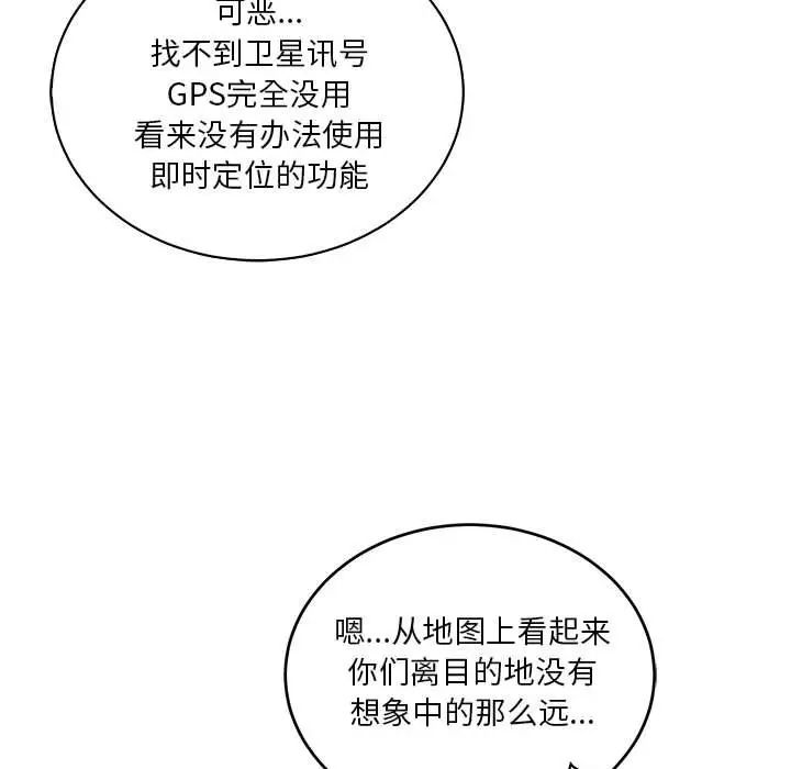 亲爱的你-Liebling！第64话