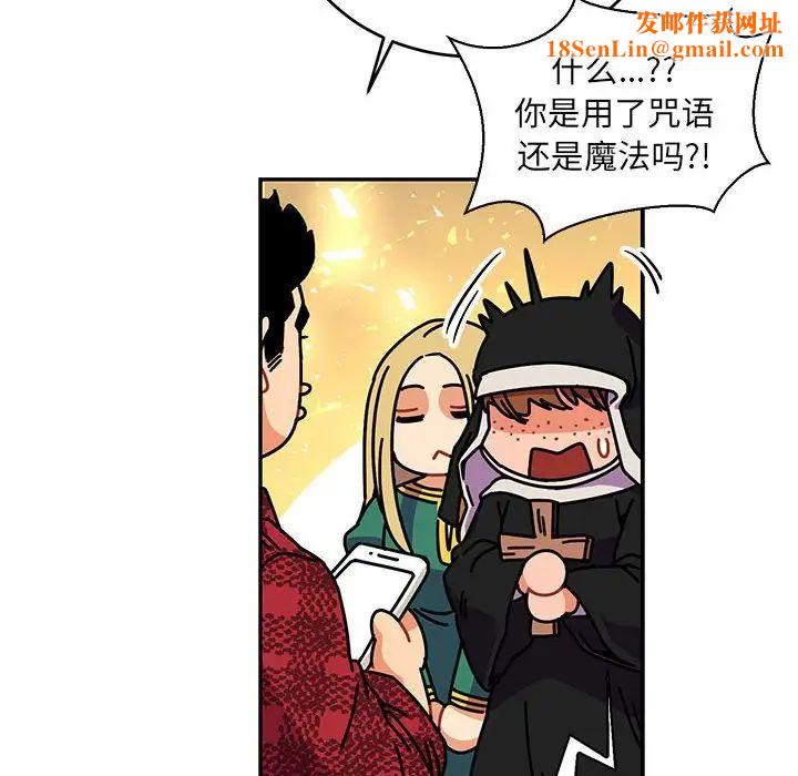 亲爱的你-Liebling!第64话