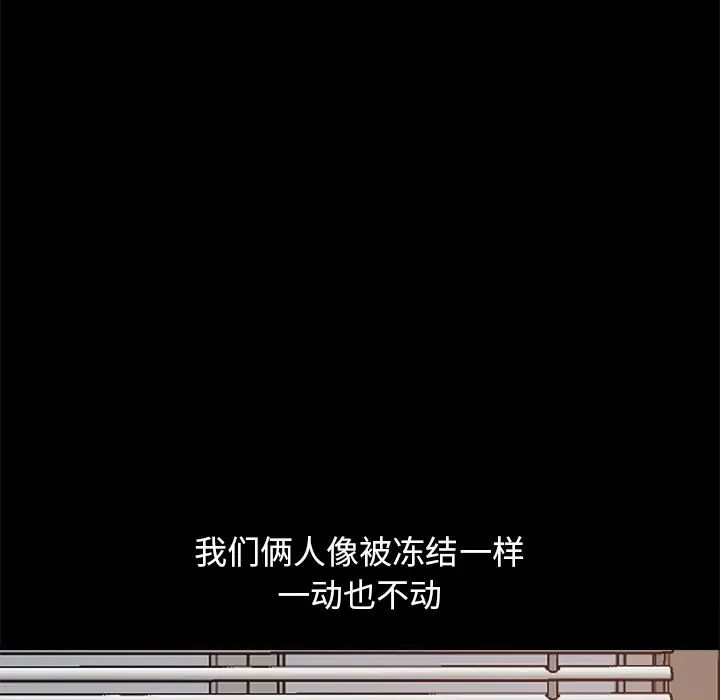 不该有的爱情第18话