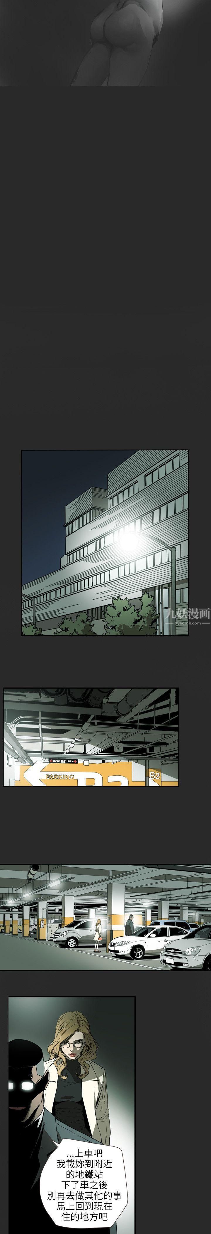 Honeytrap甜蜜陷阱第59话