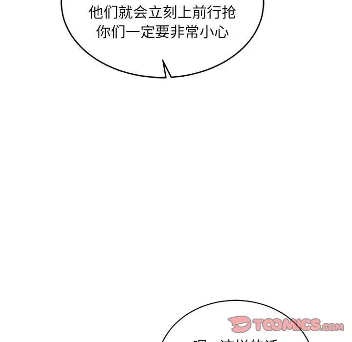 亲爱的你-Liebling!第64话