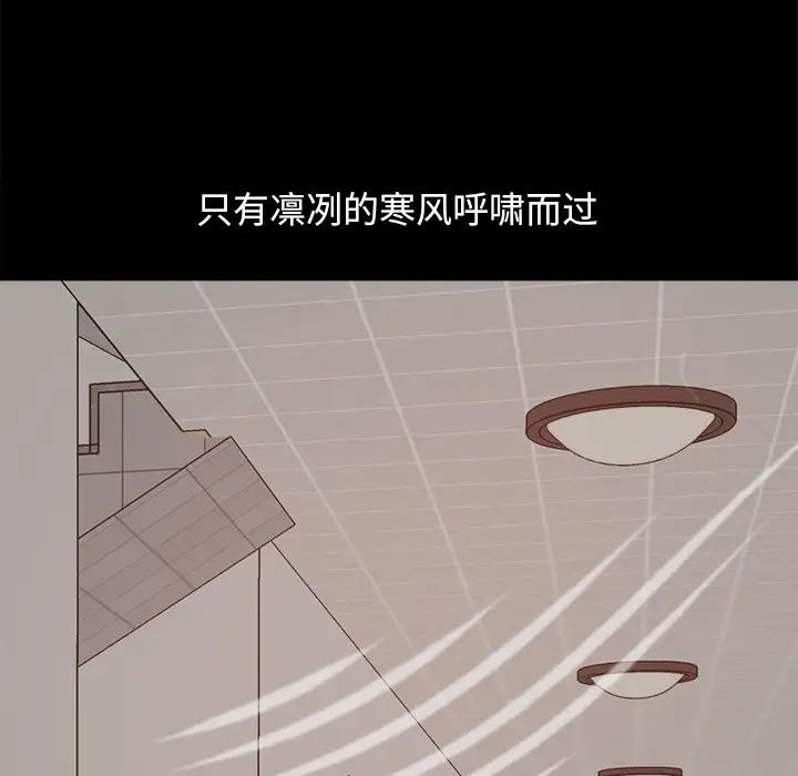 不该有的爱情第18话