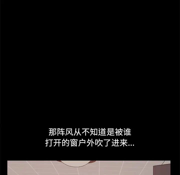 不该有的爱情第18话