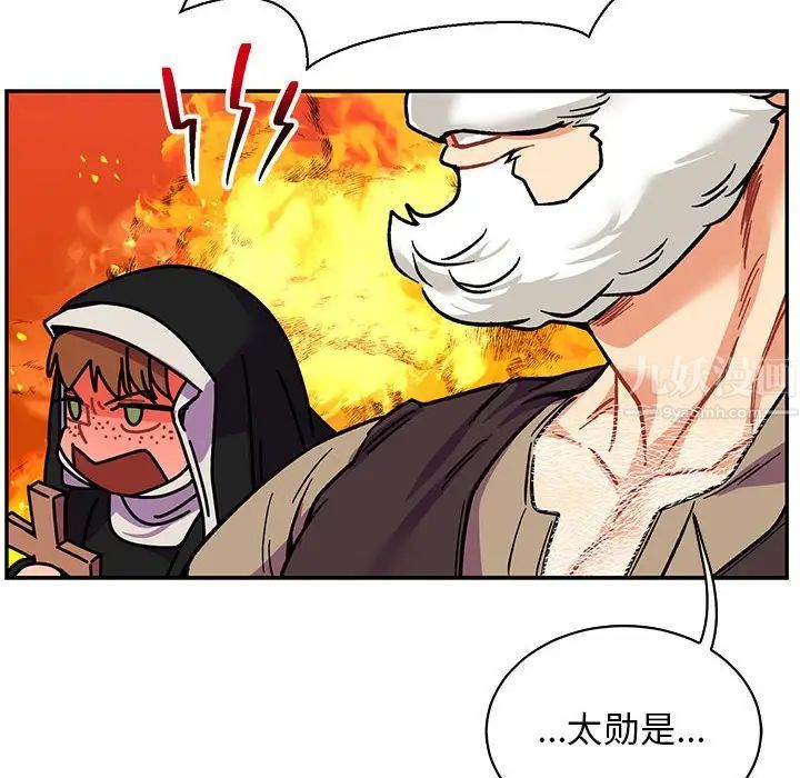 亲爱的你-Liebling！第64话