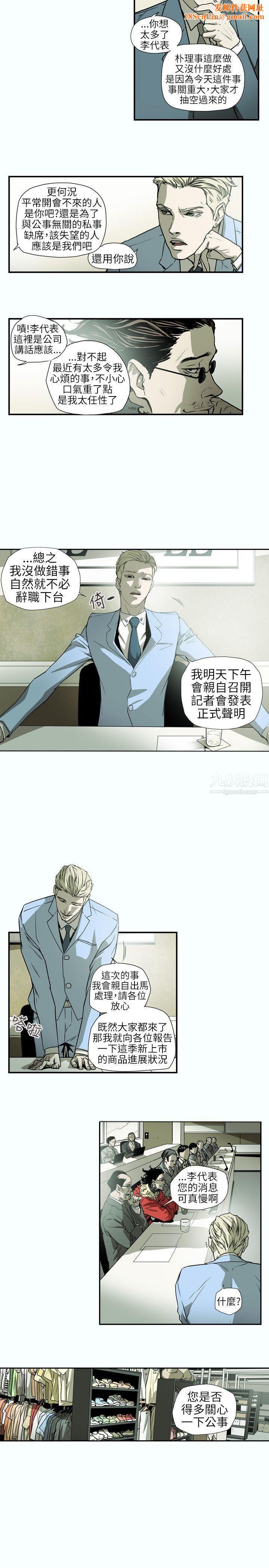 Honeytrap甜蜜陷阱第60话