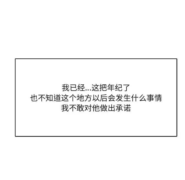 亲爱的你-Liebling！第64话