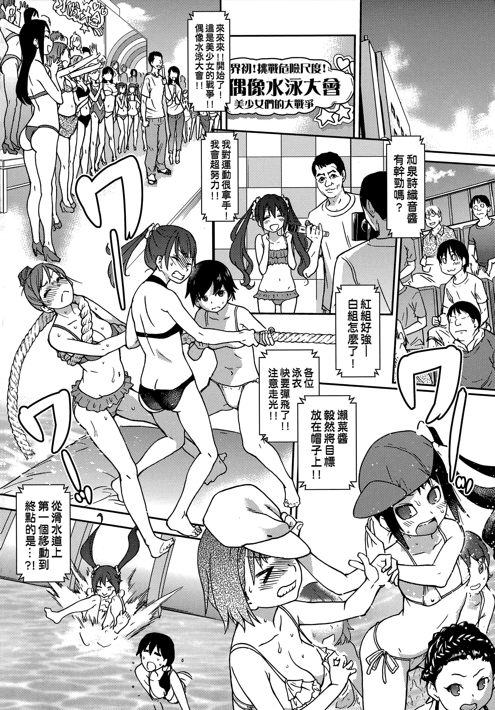 [师走の翁]アイブカ![仮][中国翻訳][师走の翁]アイブカ![仮][中国翻訳]