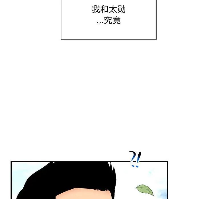 亲爱的你-Liebling！第64话