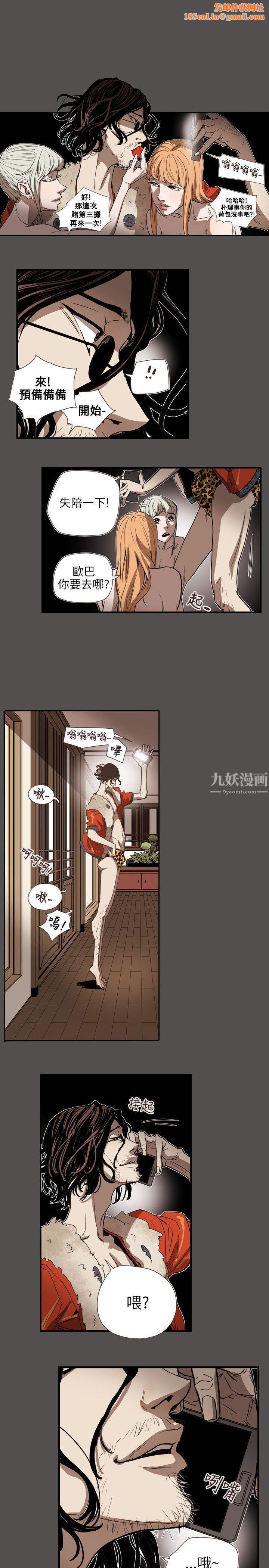 Honeytrap甜蜜陷阱第61话