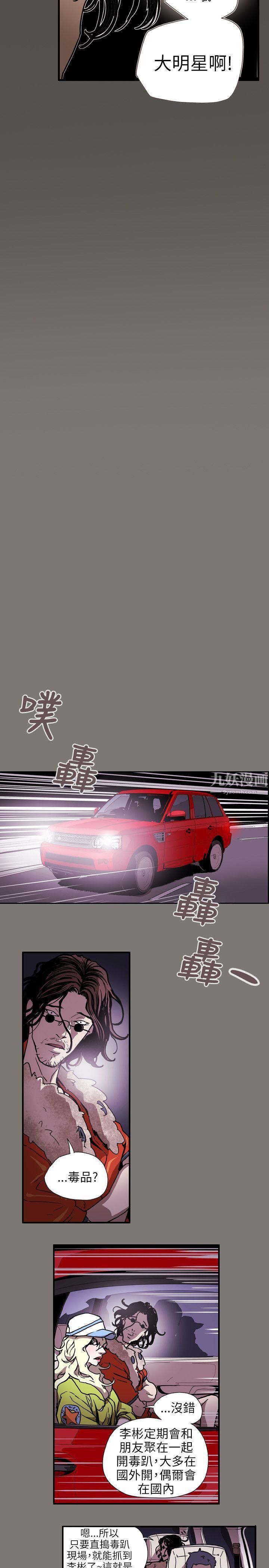 Honeytrap甜蜜陷阱第61话