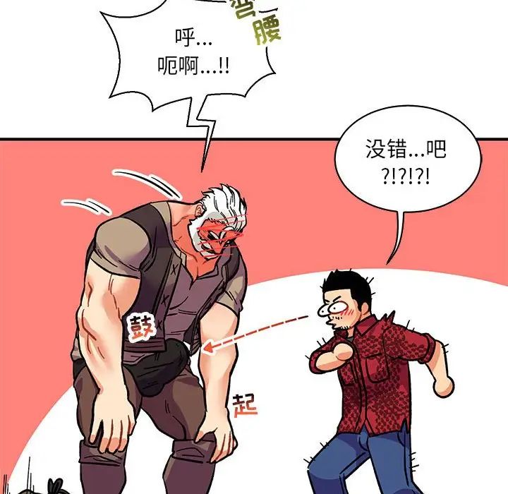 亲爱的你-Liebling!第64话