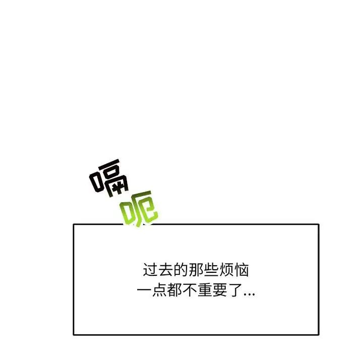 亲爱的你-Liebling！第64话